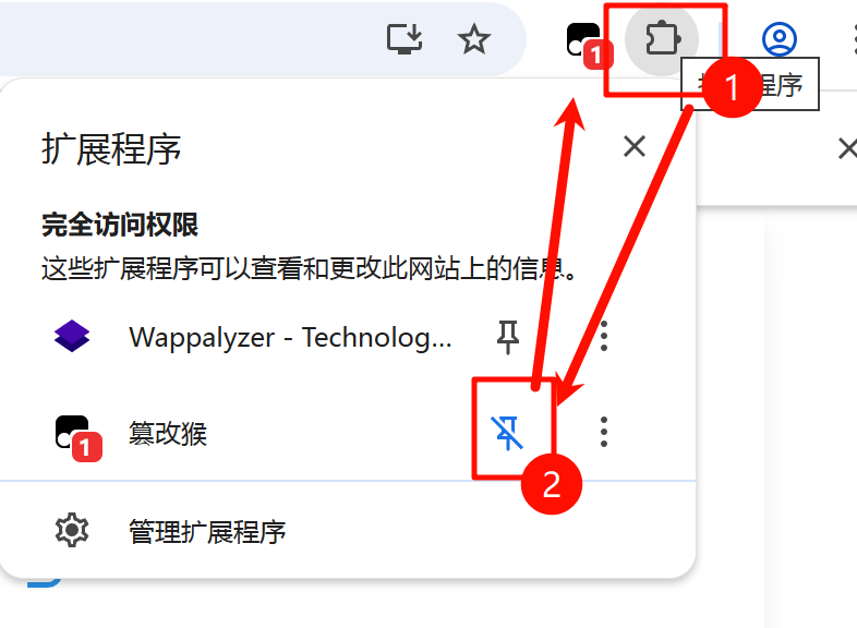 Tampermonkey 固定到工具栏