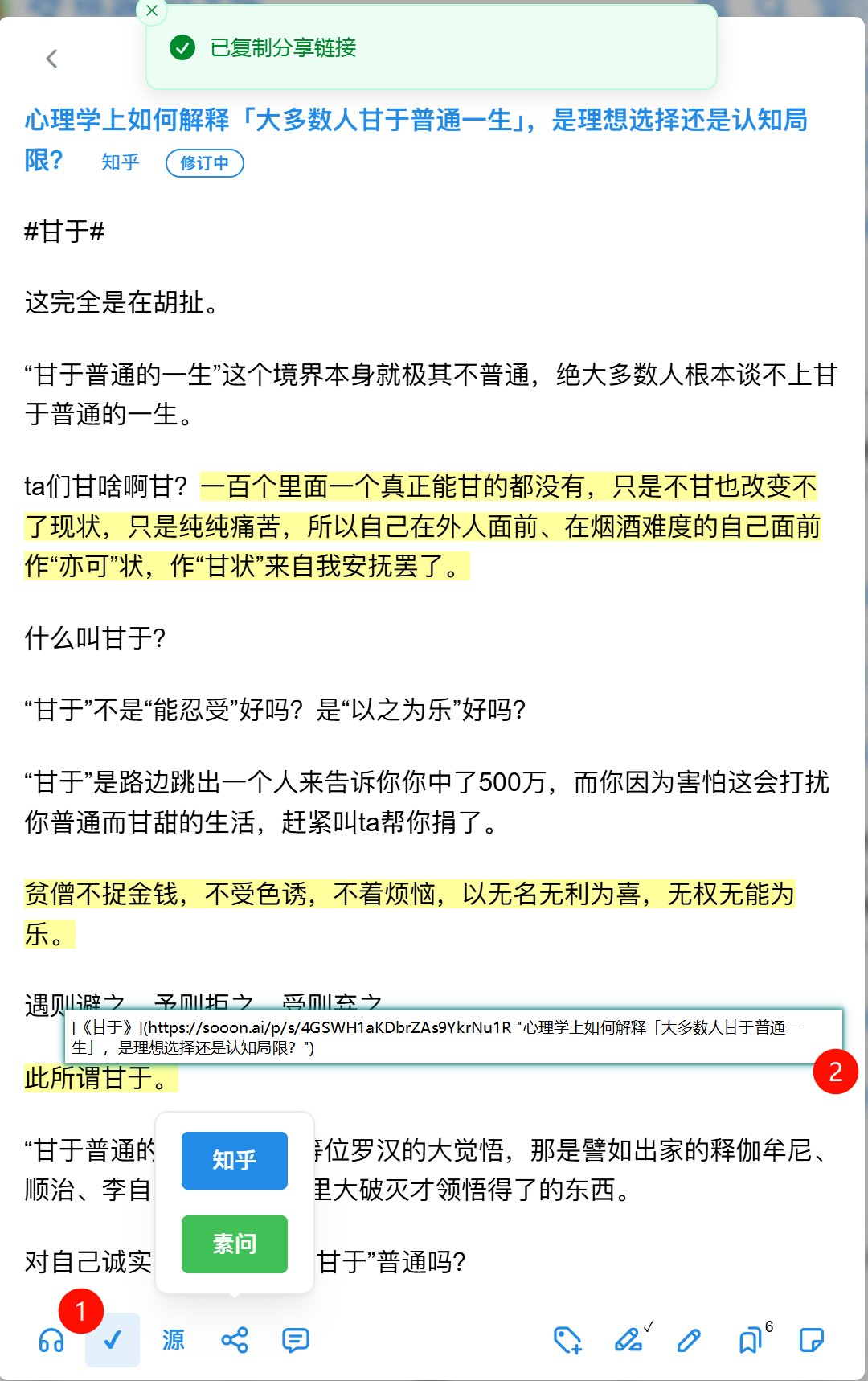 多功能链接复制器演示