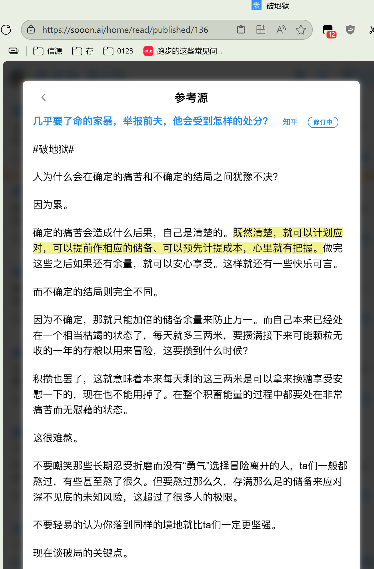 素问显示文章标题演示