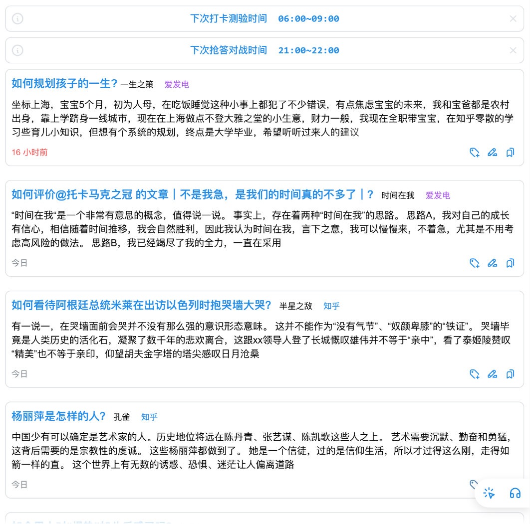 素问聚焦顺序阅读效果演示